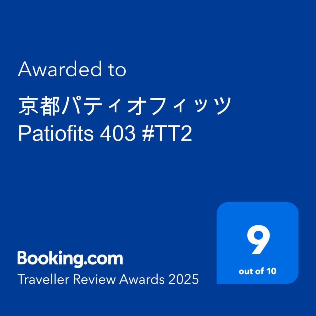 京都パティオフィッツ Patiofits 403 #Tt2 Kültér fotó
